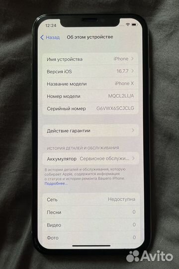 iPhone X, 64 ГБ