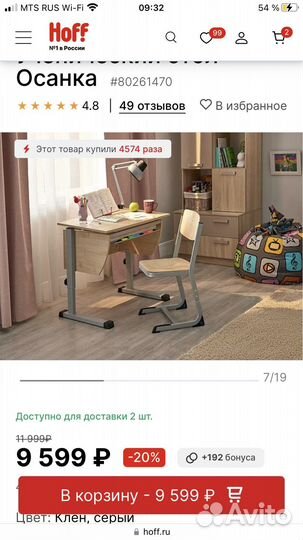 Растущая парта и стул дэми