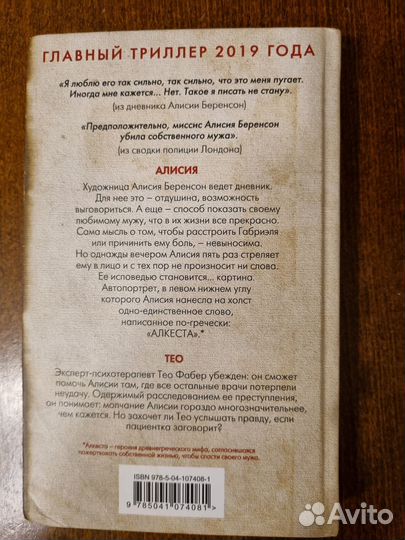 Алекс Михаэлидес 