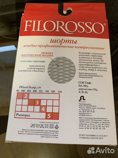 Компрессионные шорты