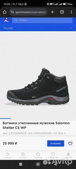 Ботинки мужские зимние 43 размер бу