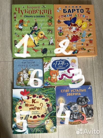 Детские книги