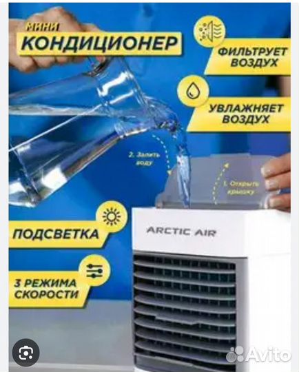 Мини кондиционер