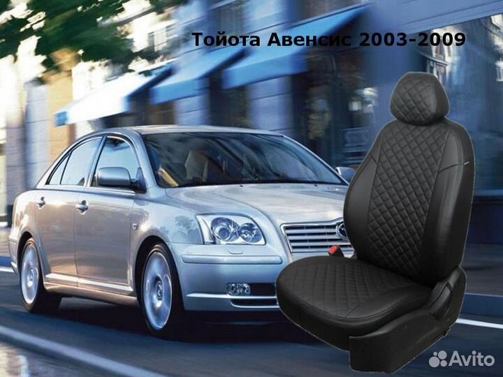 Чехлы на Тойота Авенсис 2003-2009 черные ромб