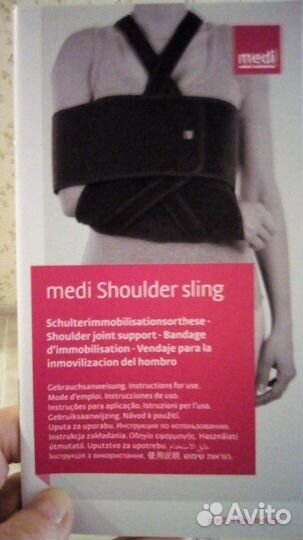 Бандаж для плеч