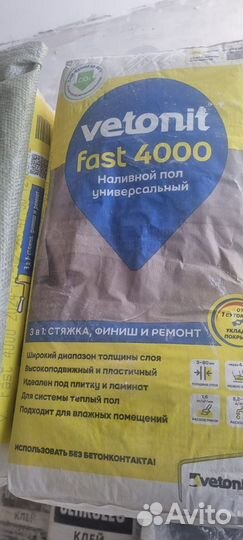 Наливной пол