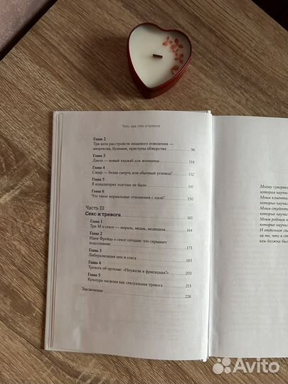 Что беспокоит современную женщину. Ю. Лапина