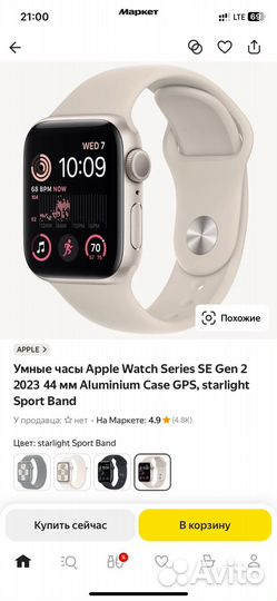 Apple Watch Series SE Gen 2 44 мм