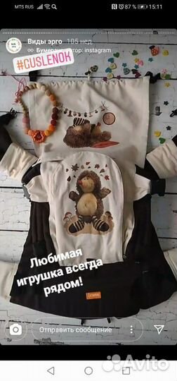 Эрго рюкзак