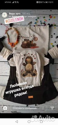 Эрго рюкзак