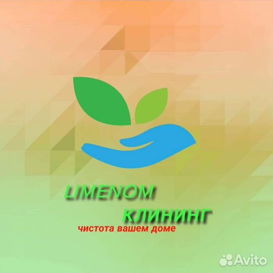 Уборка офиса