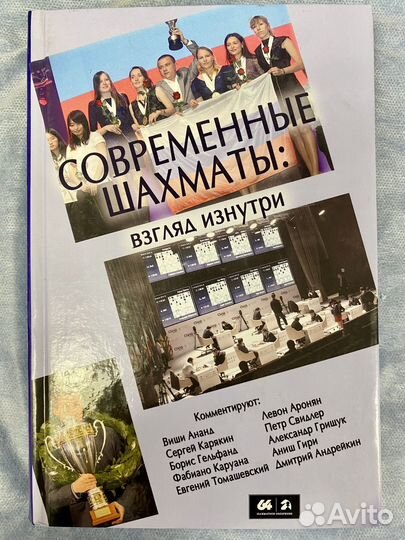 Книги по шахматам