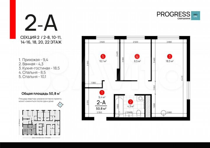 2-к. квартира, 50,8 м², 3/23 эт.