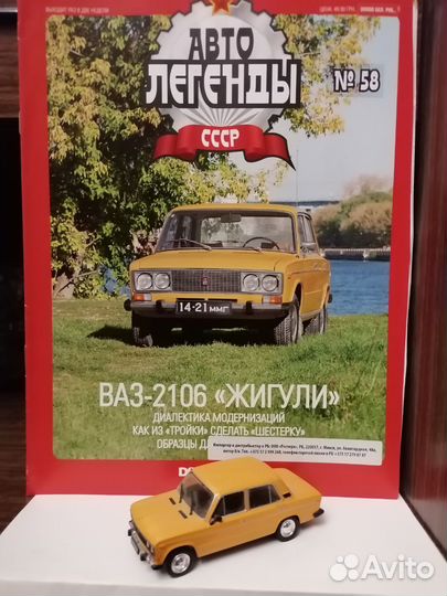 Модель автомобиля ваз-2106