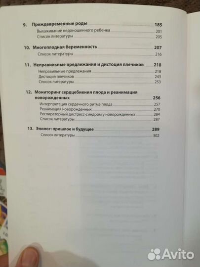 Бонни У. Грюнберг 