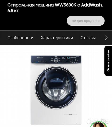 Стиральная машина бу