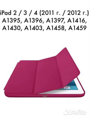 Чехол для iPad 2 / 3 / 4 Smart Case