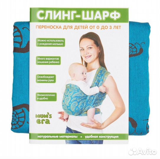 Слинг шарф Мам's era Улитки бирюзовый