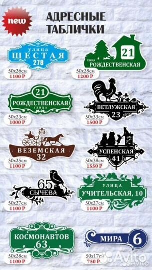 Адресная табличка на дом