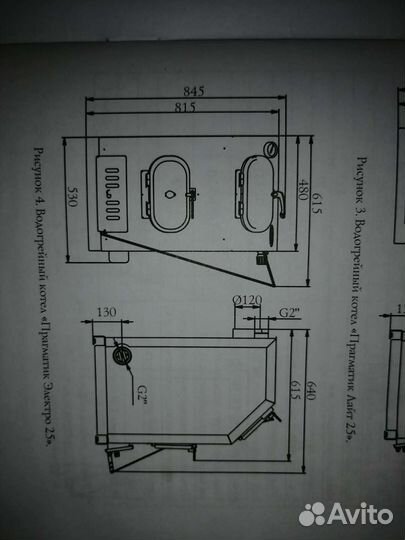 Котел водогрейный 