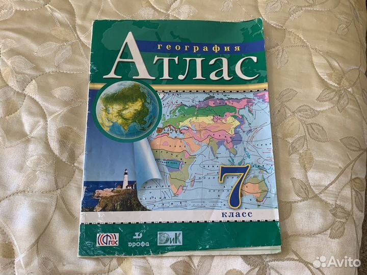 Атлас по географии 7 класс