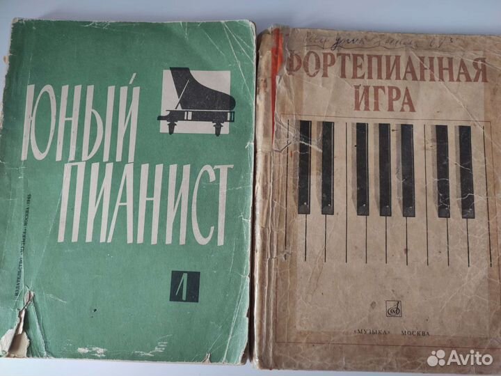 Учебники, ноты для музыкальной школы