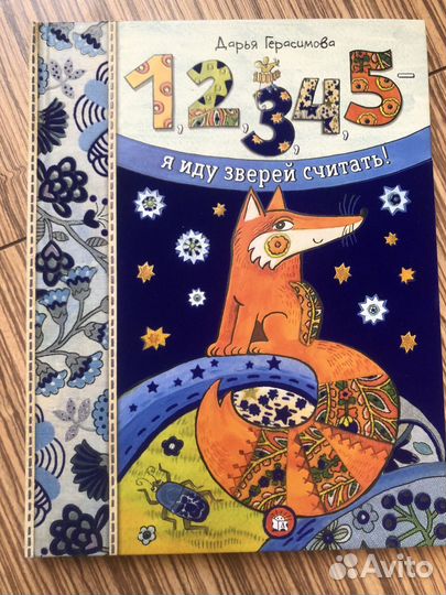 Детская книга