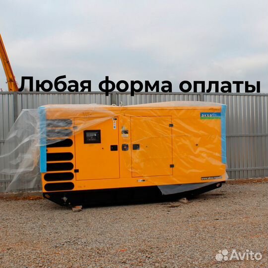 Дизельгенератор aksa пр-во Турция