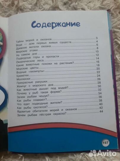Большая книга 