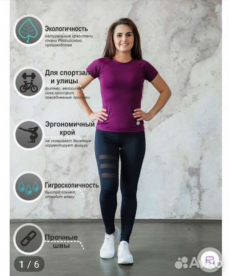Тайсы спортивные