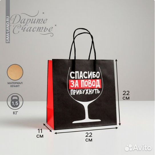 Пакет подарочный: Повод прибухнуть, 22х22х11см