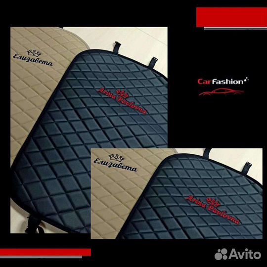 Накидки для защиты спинок кресел автомобилей