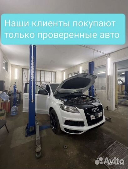 Автоподбор Автоэксперт
