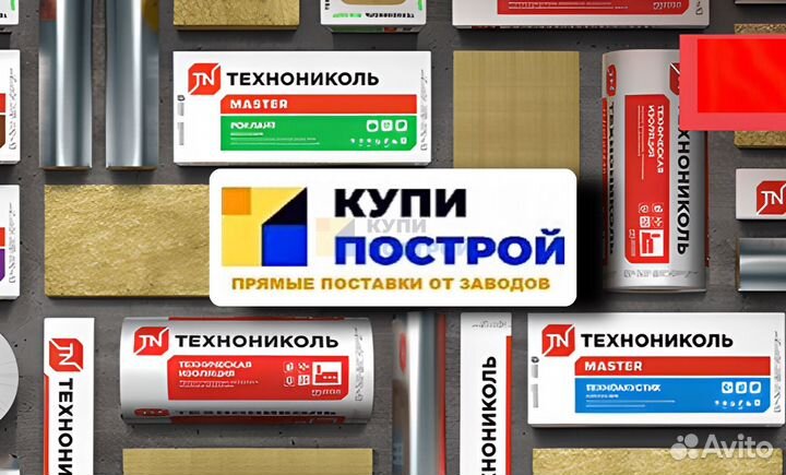 Утеплитель для бани