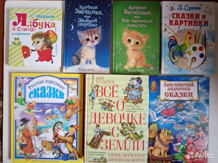Детские книги