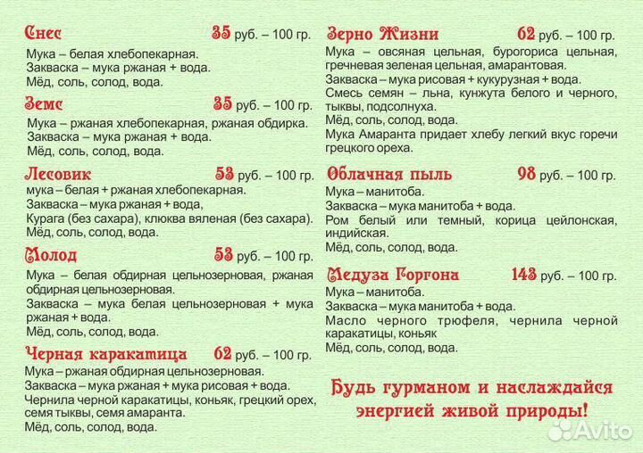 Принимаю заказы Хлеба с доставкой и самовывоз
