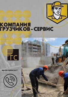 Разнорабочий на стройку с ежедневной оплатой