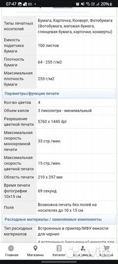 Принтер струйный epson l312 снпч