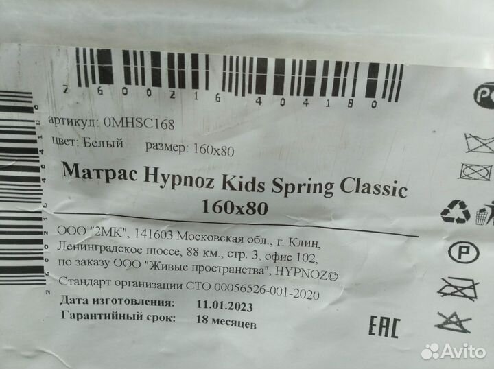 Новый матрас детский 160/80