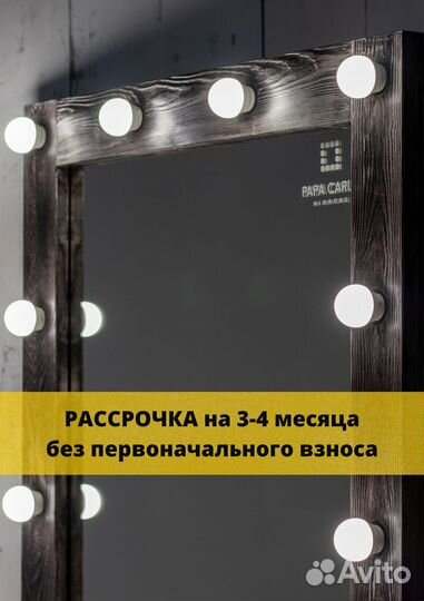 Зеркало напольное