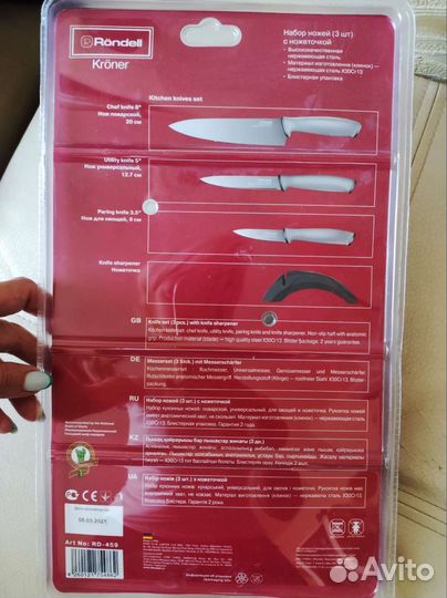 Набор кухонных ножей Rondell Kroner RD-459