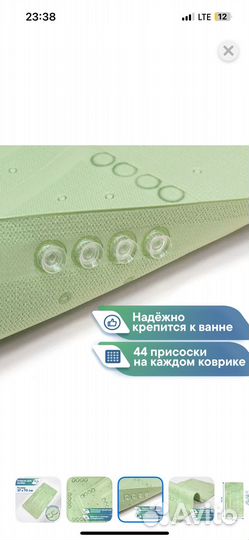 Коврик для ванной противоскользящий с присосками