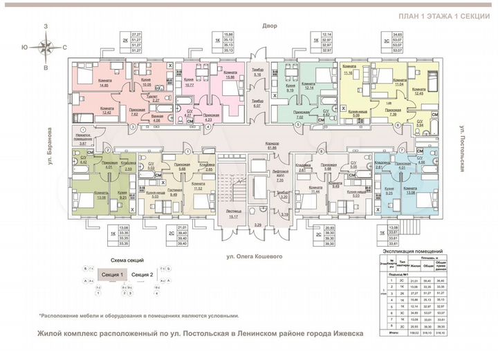 3-к. квартира, 53,1 м², 1/18 эт.
