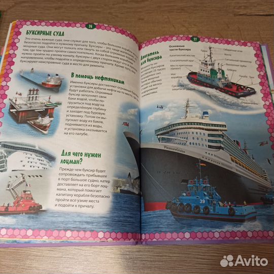 Книги энциклопедии детские