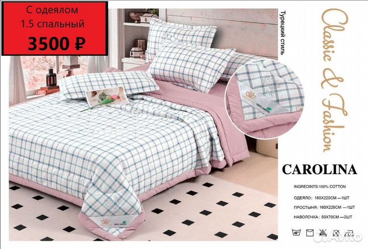 Комплект постельного белья с одеялом