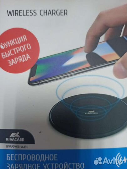 Беспроводное зарядное устройство rivacase