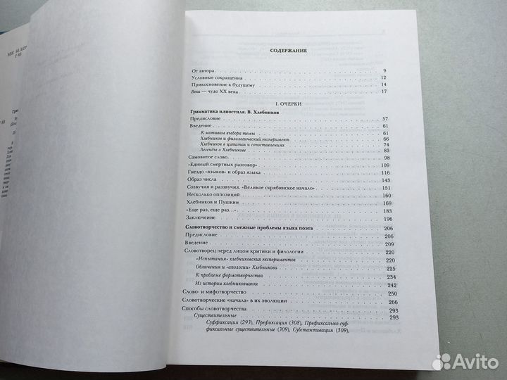 Григорьев В. П