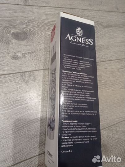 Термос 1 литр