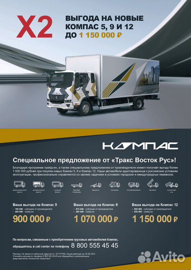 КамАЗ Компас 9 с КМУ, 2023