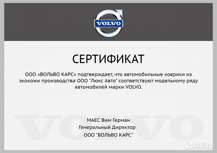 3D Коврики Volvo XC90 Высокие Борта Экокожа